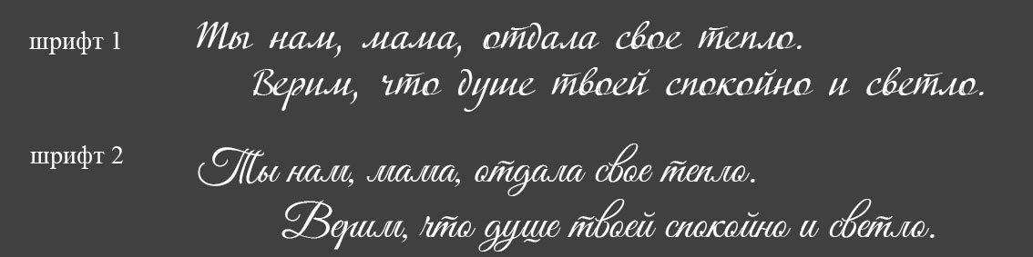 Эпитафии на памятник для могилы